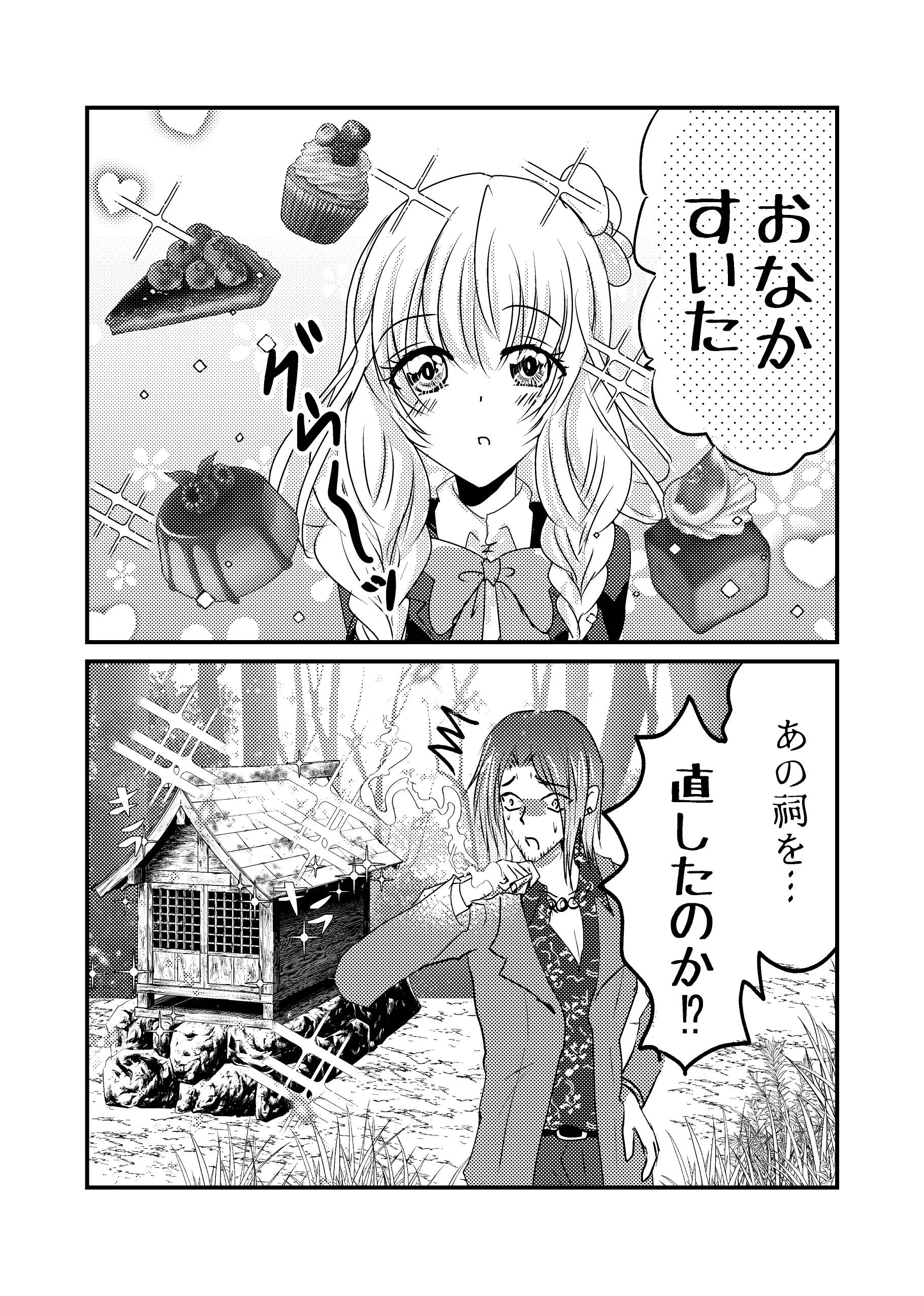 �y�P�̂���